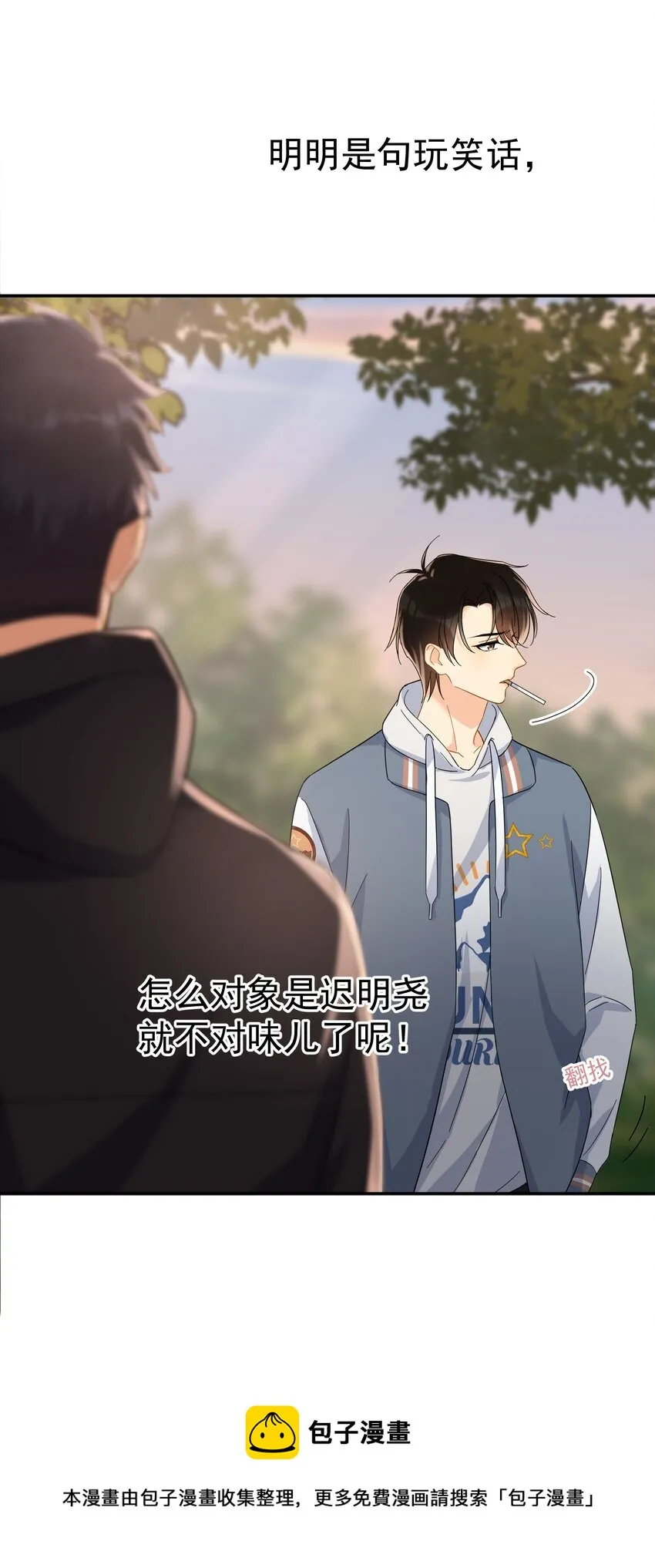 024 我不是有你了吗 第17页