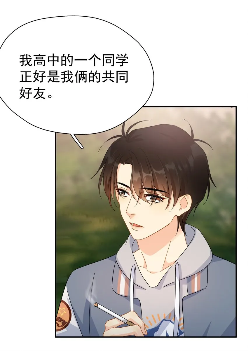 024 我不是有你了吗 第28页