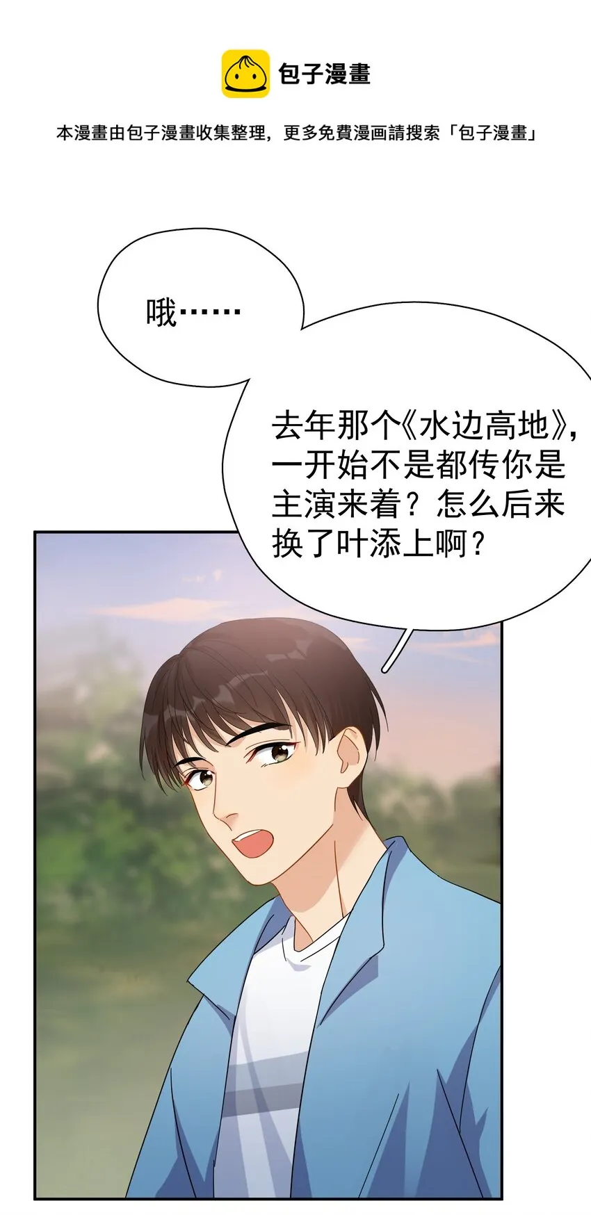 024 我不是有你了吗 第29页