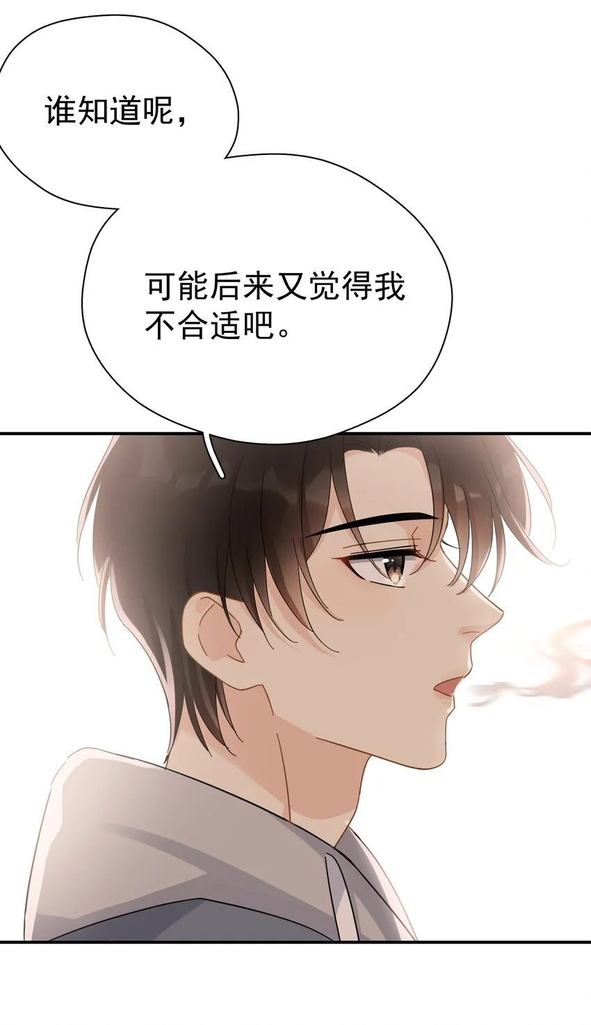 024 我不是有你了吗 第30页