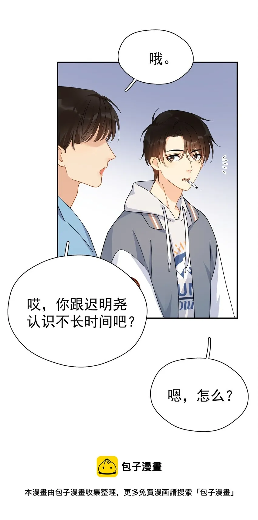 024 我不是有你了吗 第33页