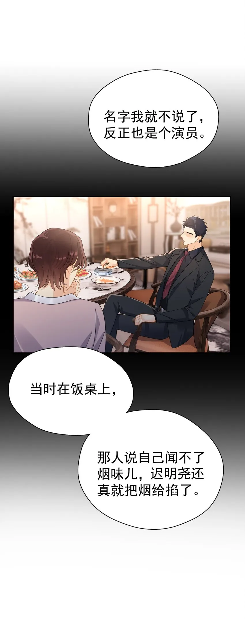 024 我不是有你了吗 第35页