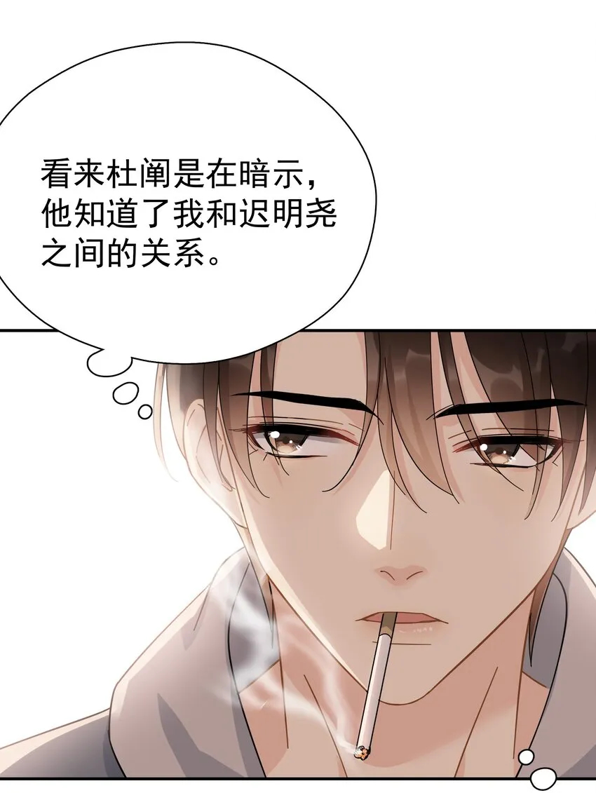 024 我不是有你了吗 第36页