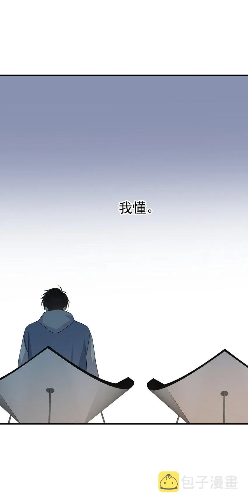 024 我不是有你了吗 第39页