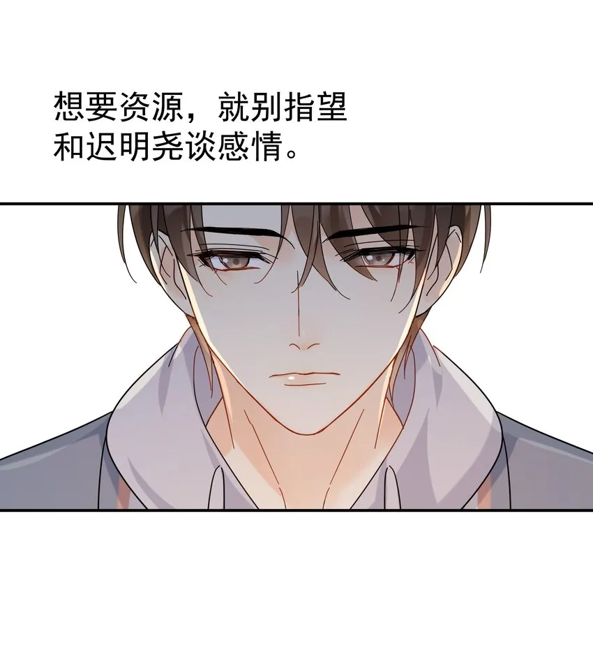 024 我不是有你了吗 第40页