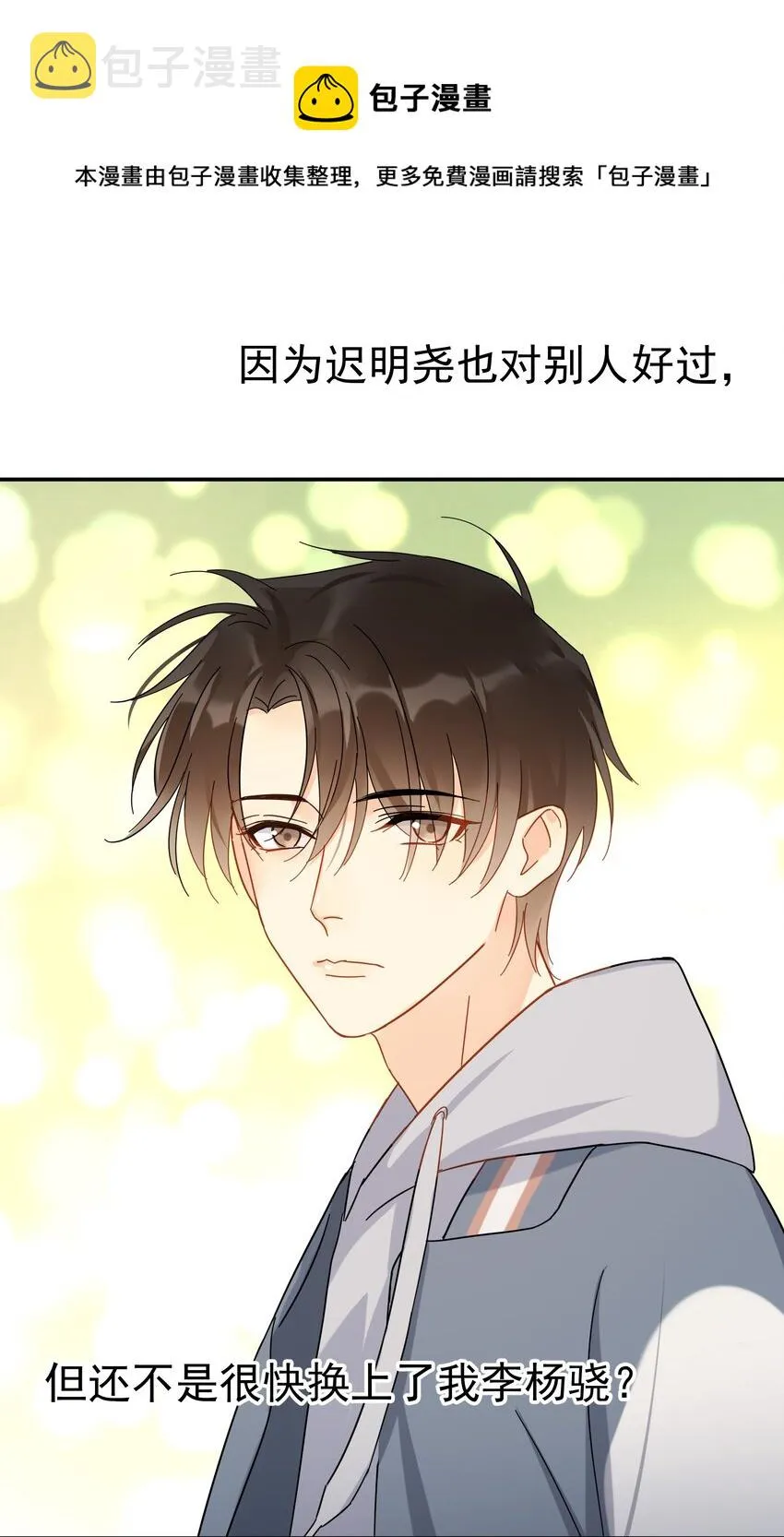 024 我不是有你了吗 第41页