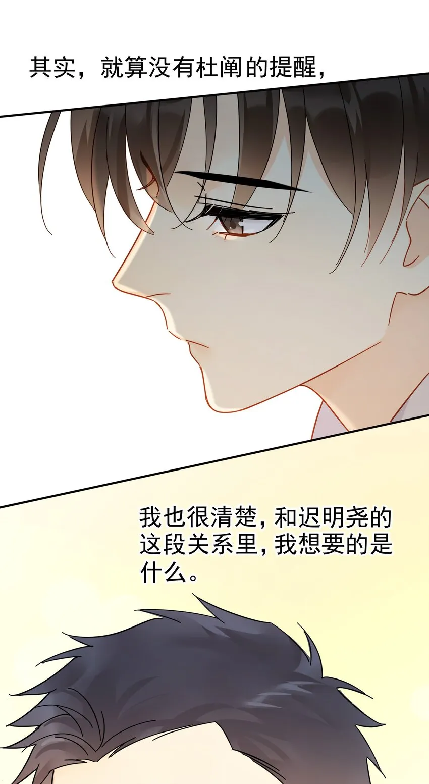 024 我不是有你了吗 第43页