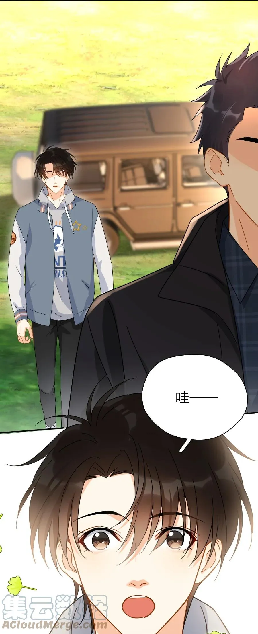 023 爱摆臭脸的小屁孩 第7页