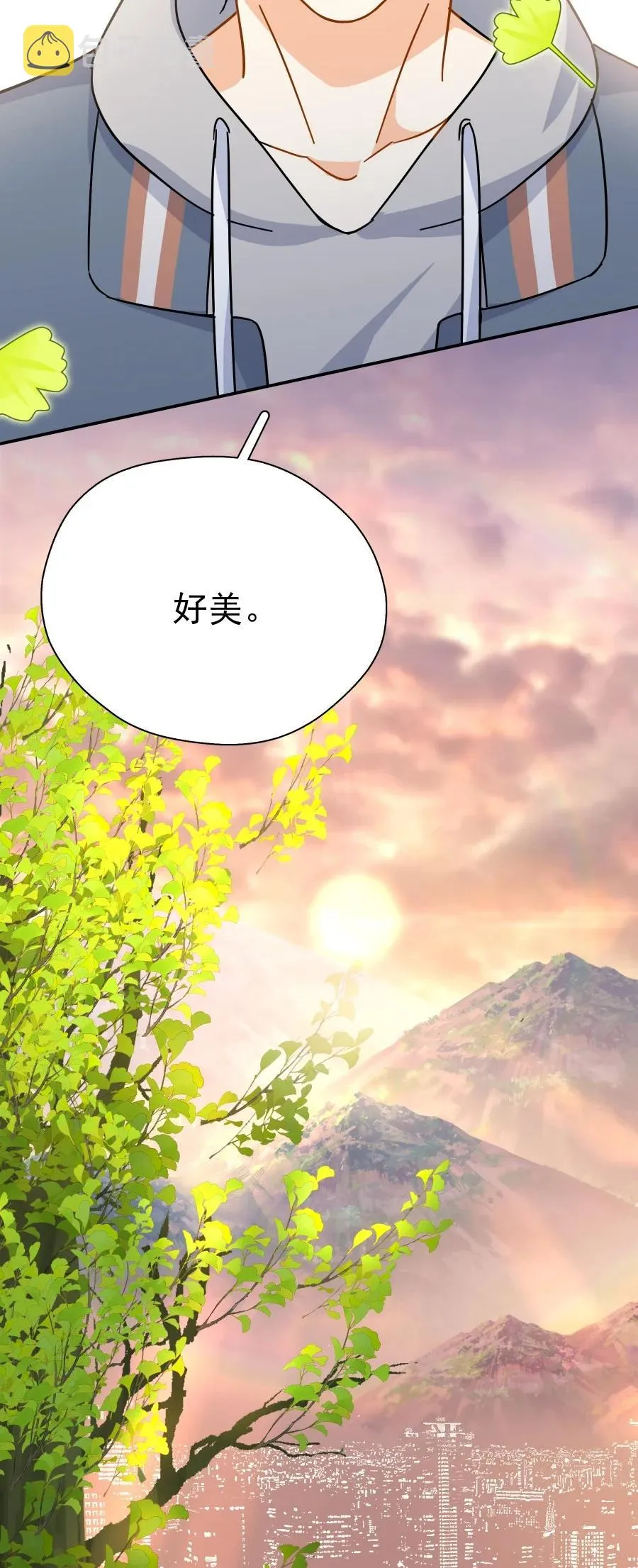 023 爱摆臭脸的小屁孩 第8页