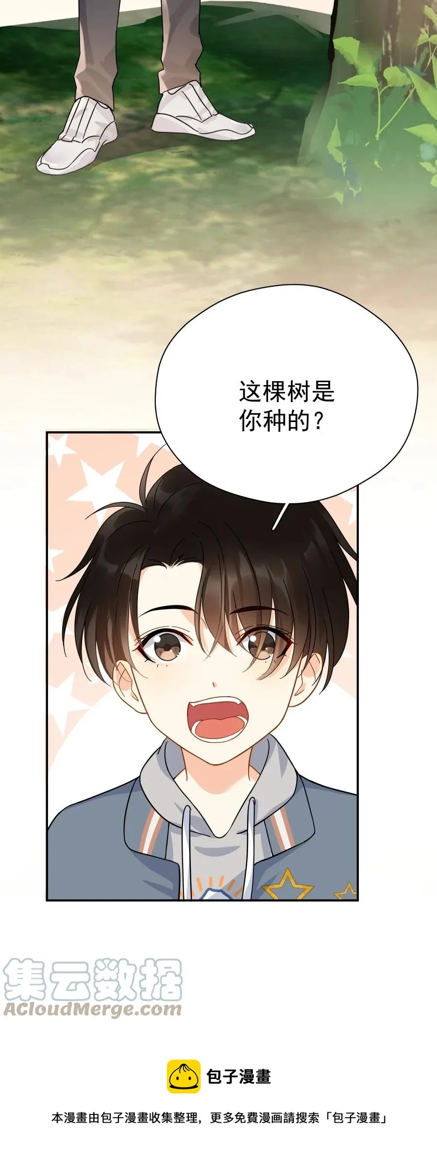 023 爱摆臭脸的小屁孩 第13页
