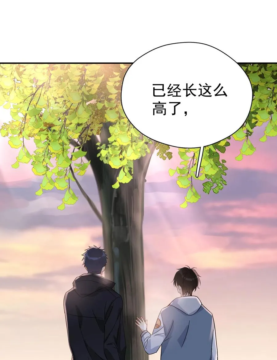 023 爱摆臭脸的小屁孩 第15页