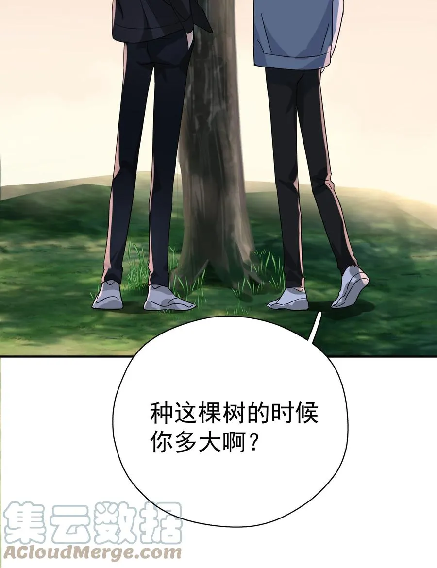 023 爱摆臭脸的小屁孩 第16页
