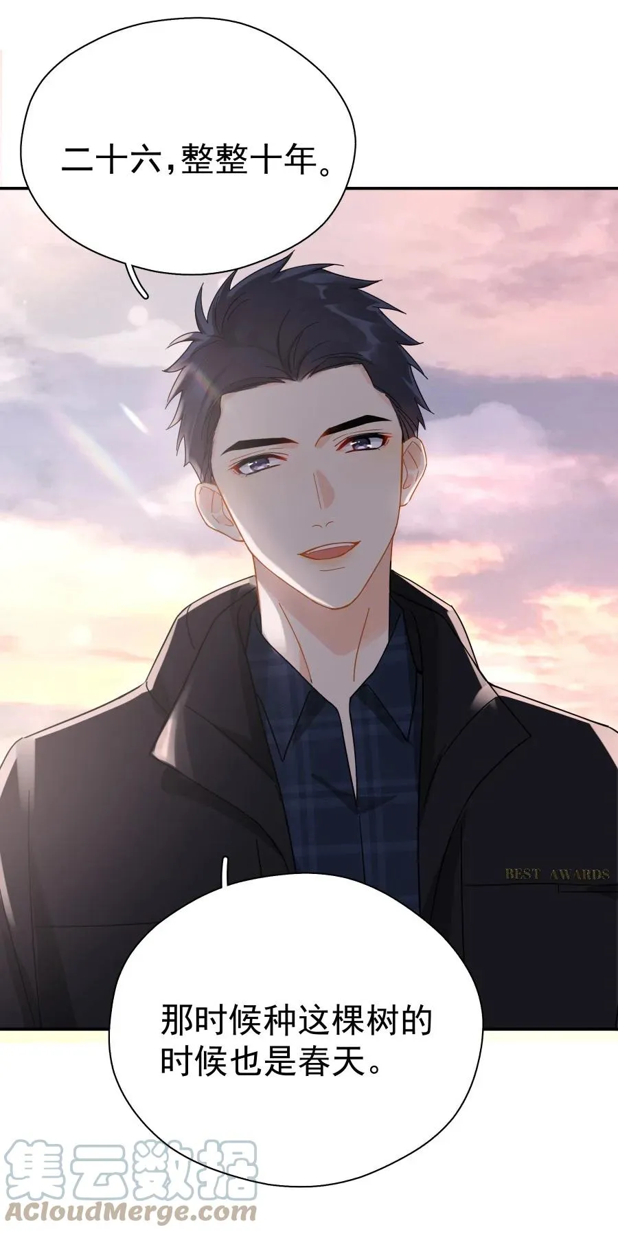 023 爱摆臭脸的小屁孩 第19页