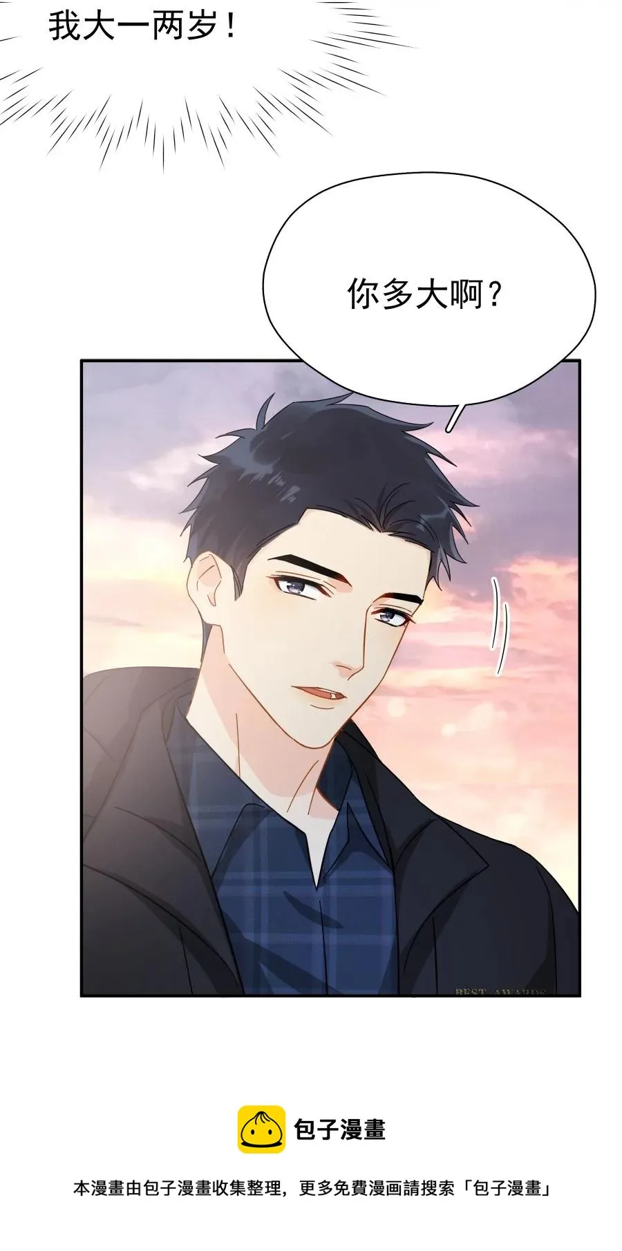 023 爱摆臭脸的小屁孩 第21页