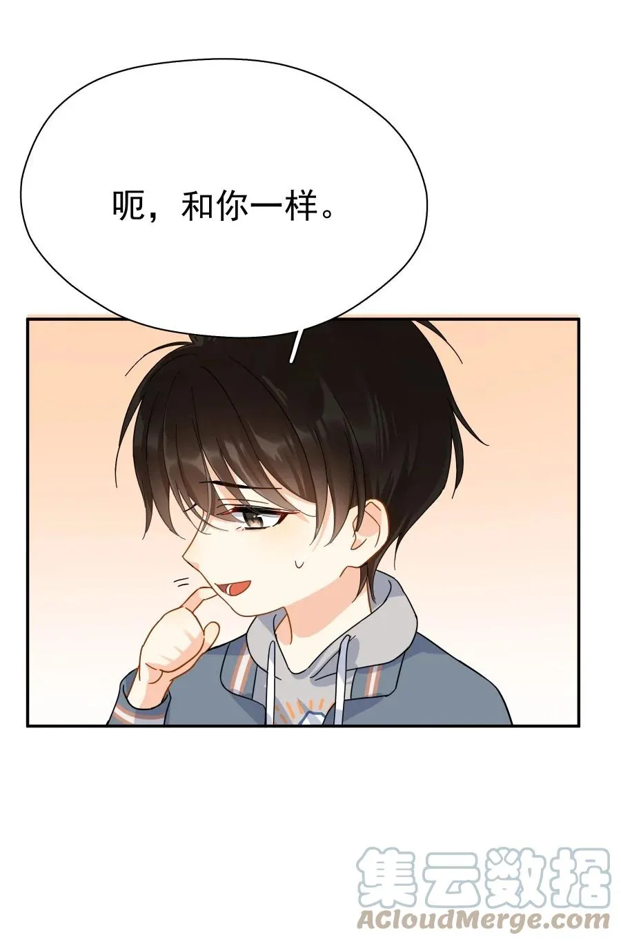 023 爱摆臭脸的小屁孩 第22页