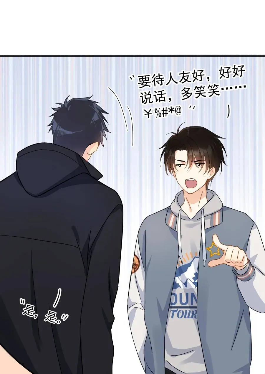 023 爱摆臭脸的小屁孩 第27页