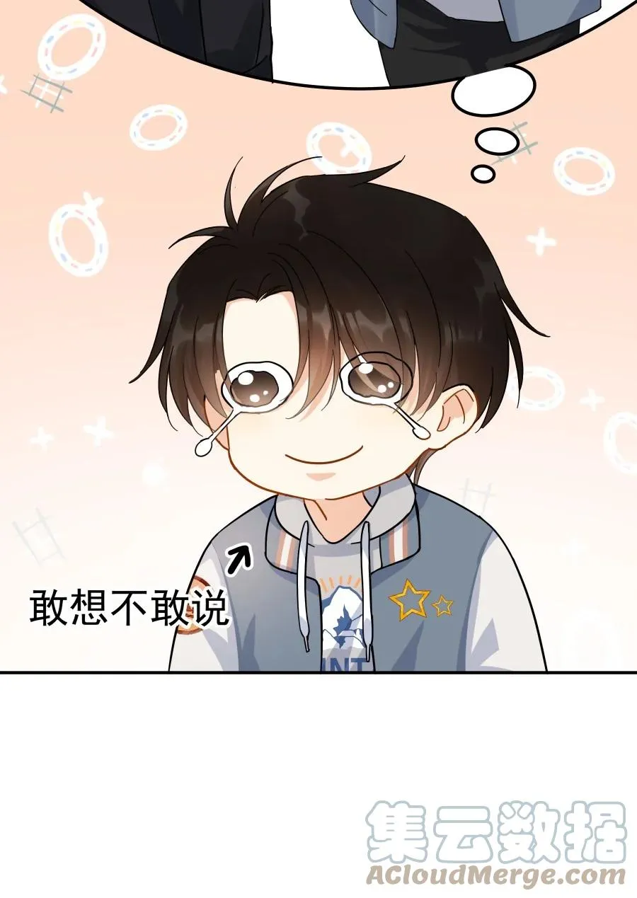 023 爱摆臭脸的小屁孩 第28页