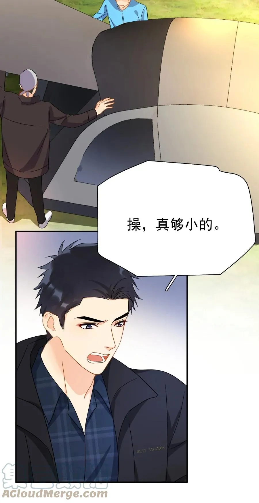 023 爱摆臭脸的小屁孩 第31页
