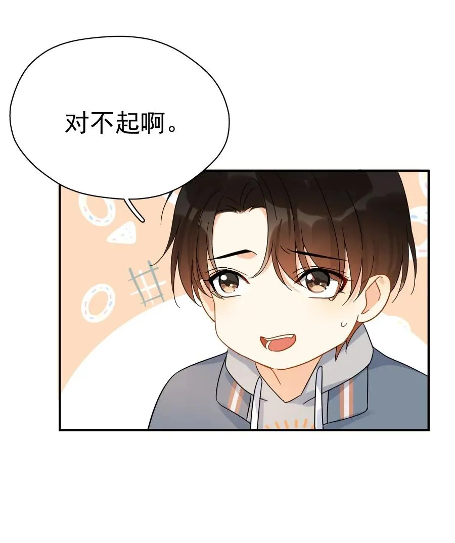 023 爱摆臭脸的小屁孩 第32页