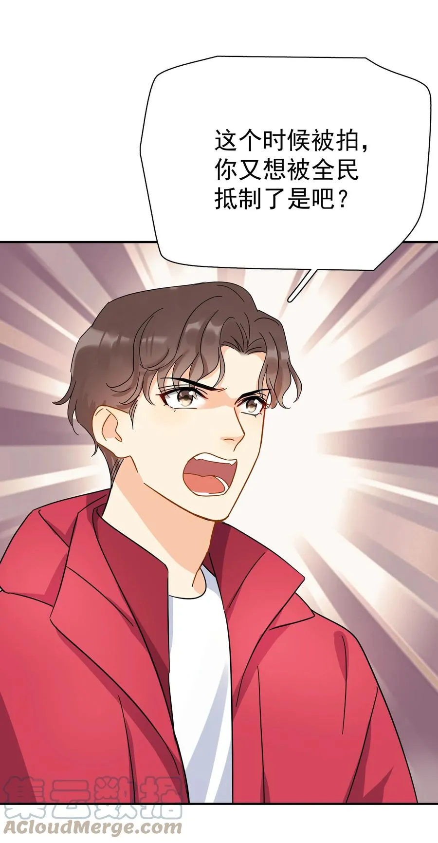 023 爱摆臭脸的小屁孩 第34页