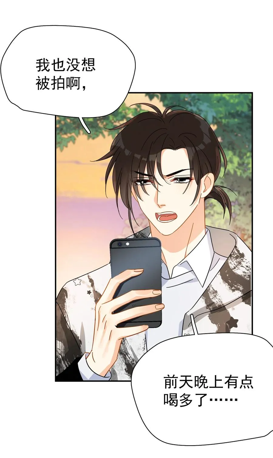 023 爱摆臭脸的小屁孩 第35页