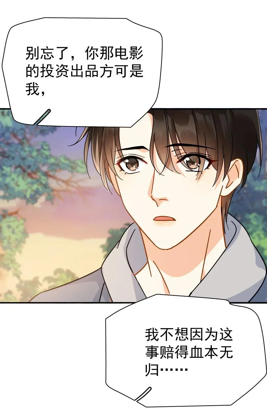 023 爱摆臭脸的小屁孩 第36页