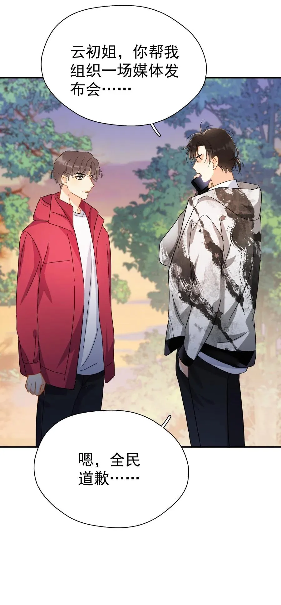023 爱摆臭脸的小屁孩 第38页