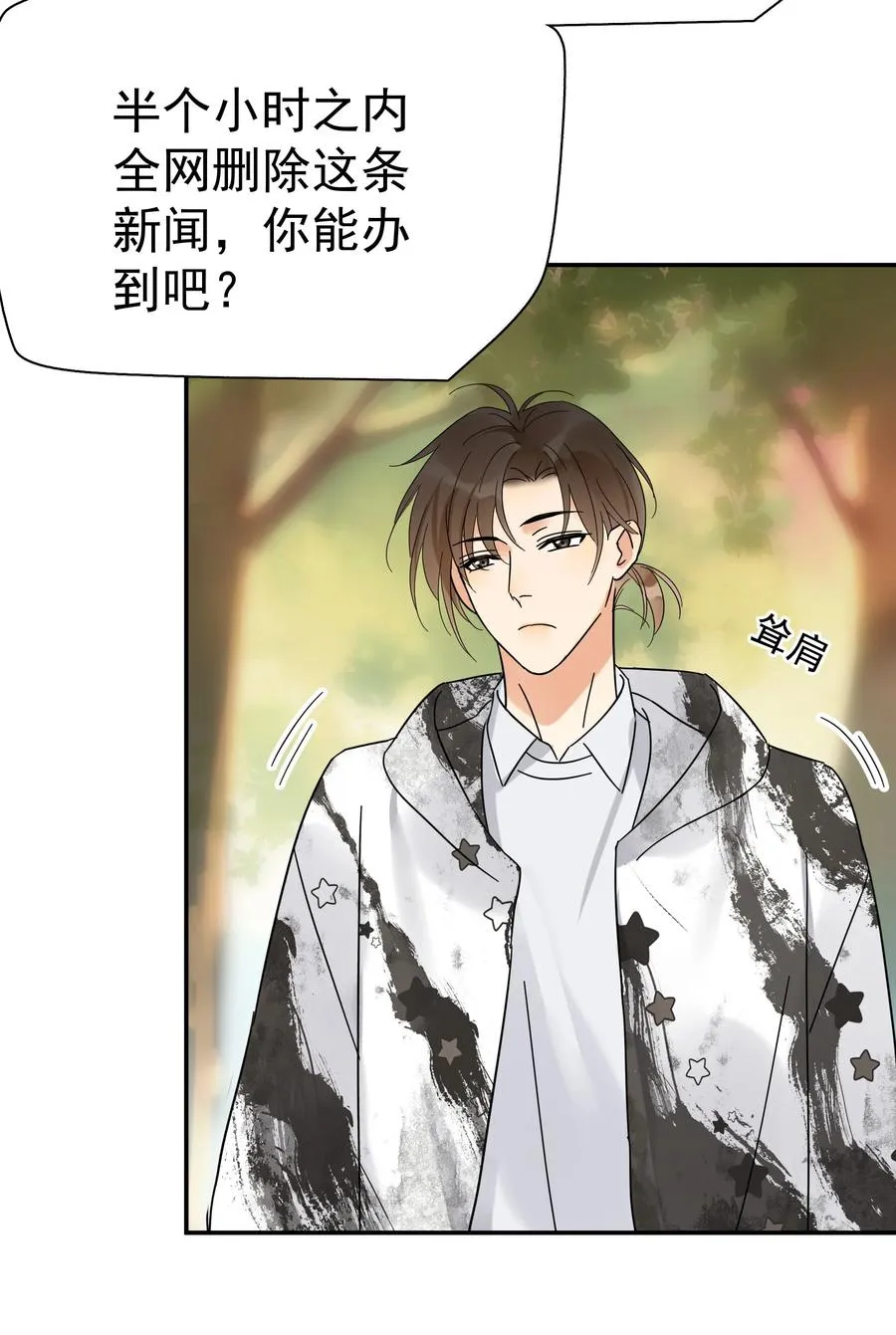 023 爱摆臭脸的小屁孩 第42页