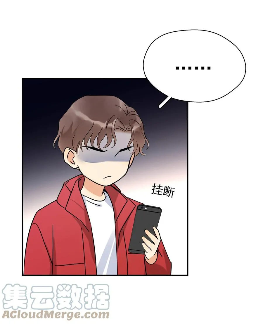 023 爱摆臭脸的小屁孩 第43页