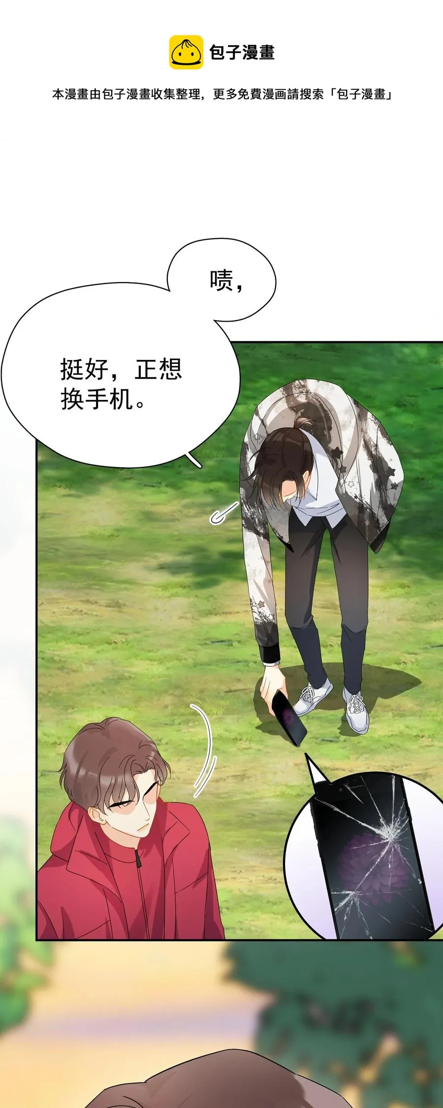 023 爱摆臭脸的小屁孩 第45页