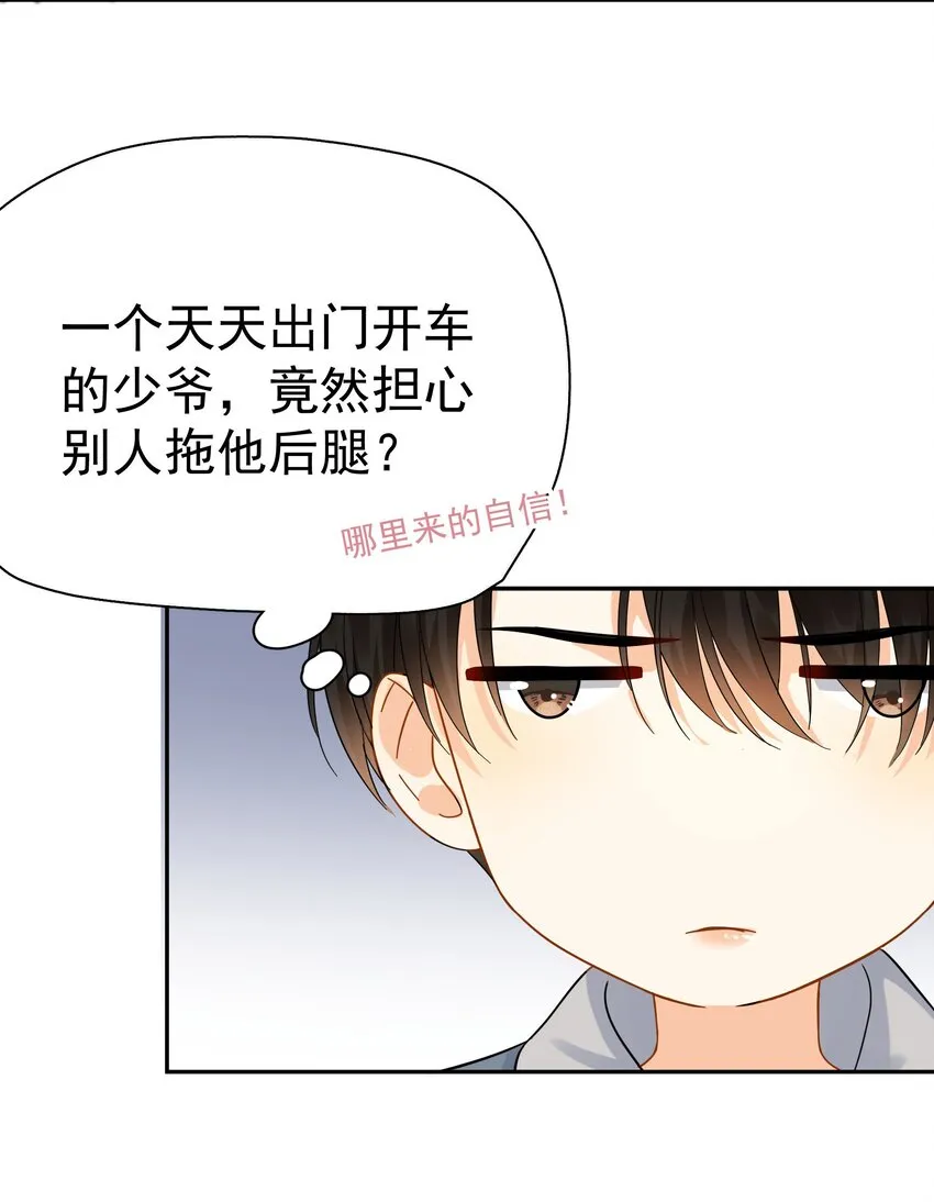 021 你想要我怎么报答你 第4页