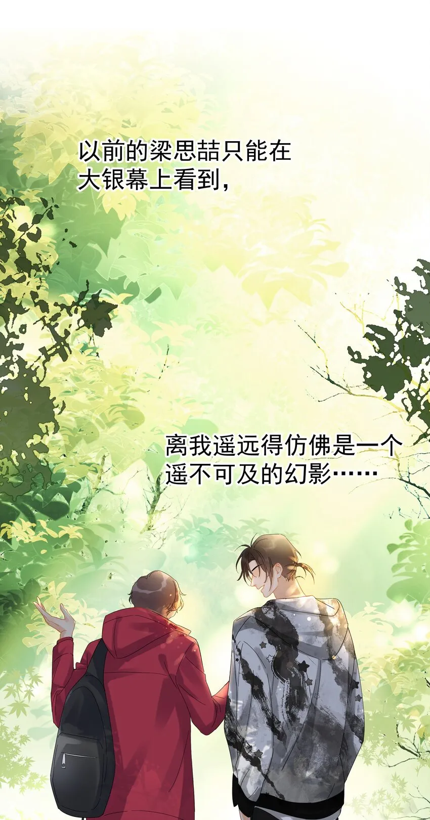 021 你想要我怎么报答你 第10页