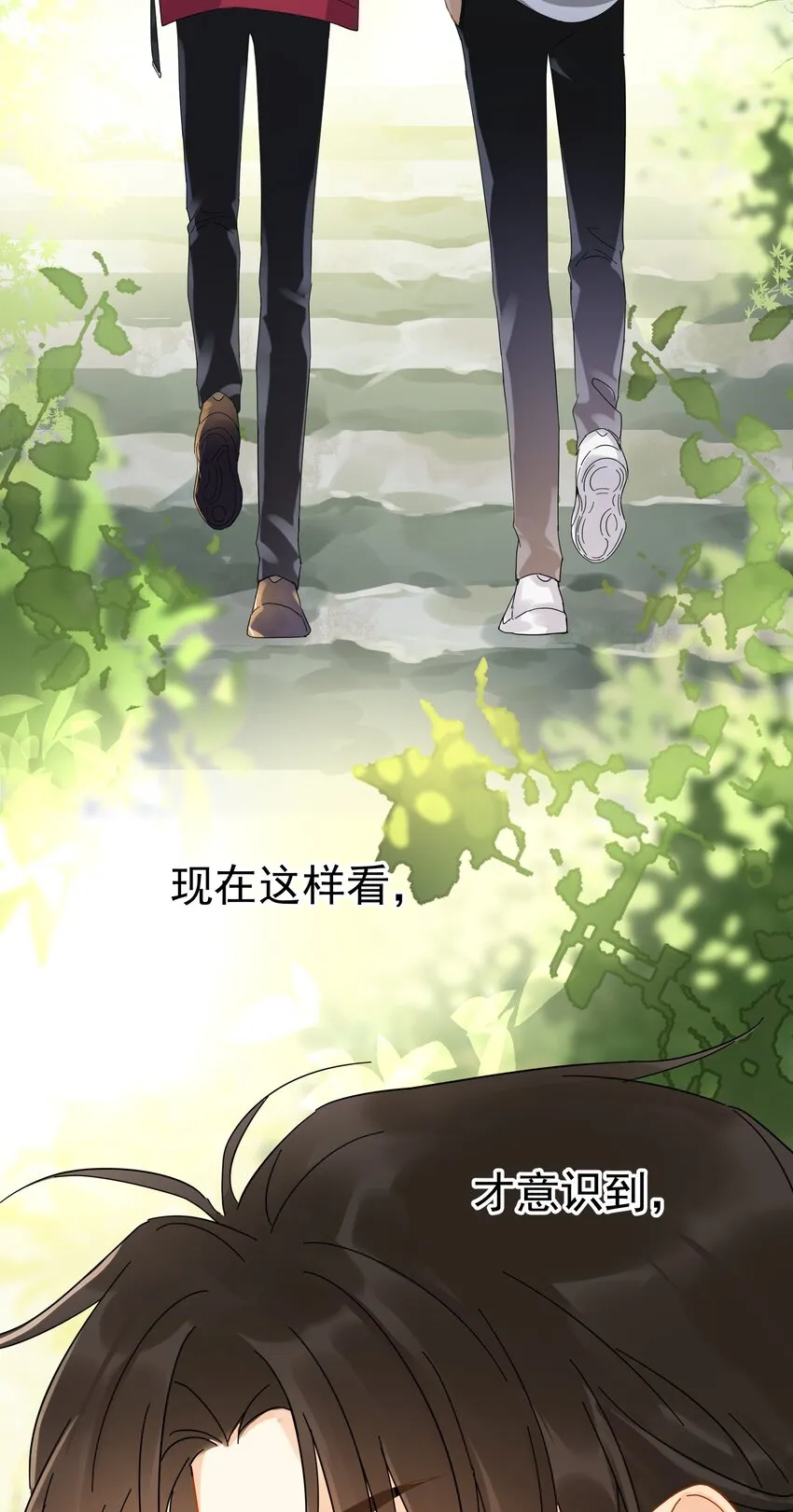 021 你想要我怎么报答你 第11页