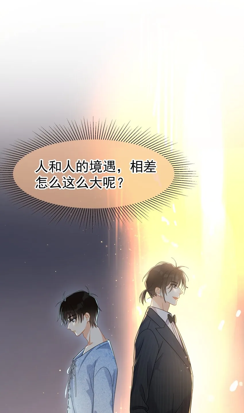 021 你想要我怎么报答你 第16页