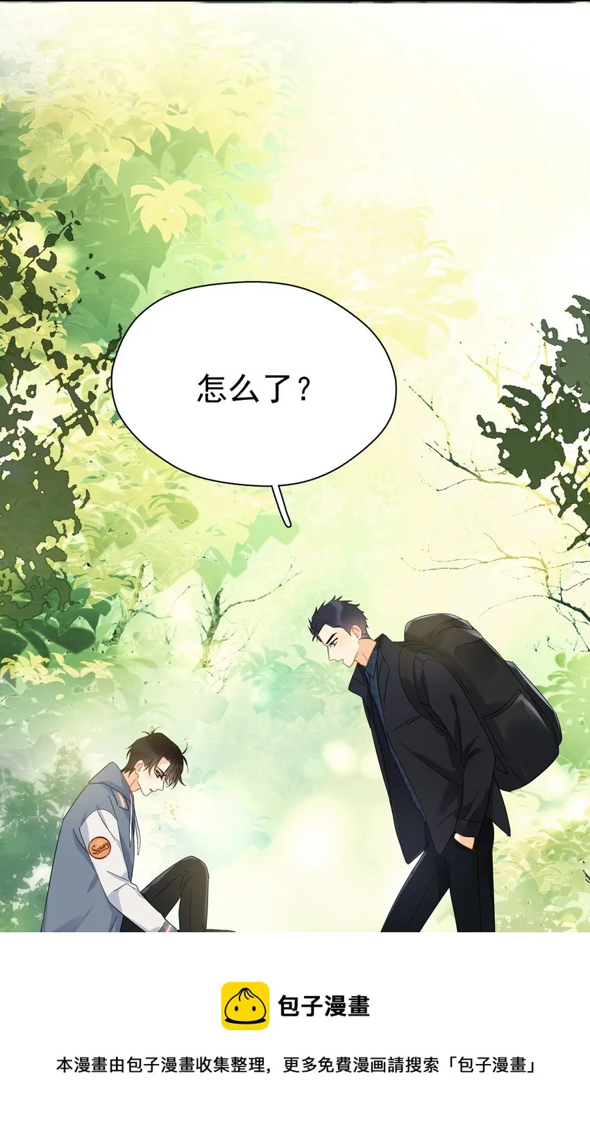 021 你想要我怎么报答你 第25页