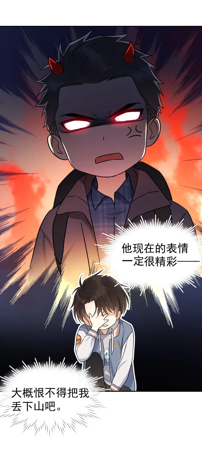 021 你想要我怎么报答你 第28页