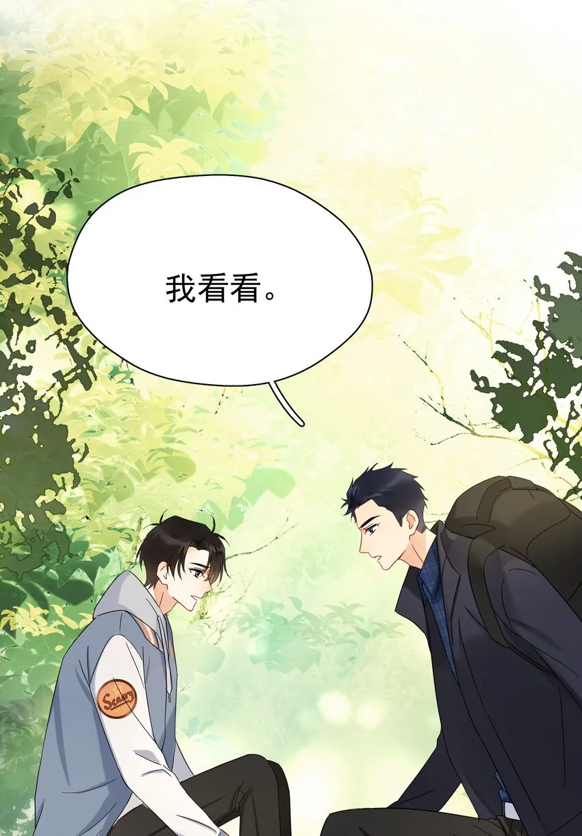 021 你想要我怎么报答你 第31页