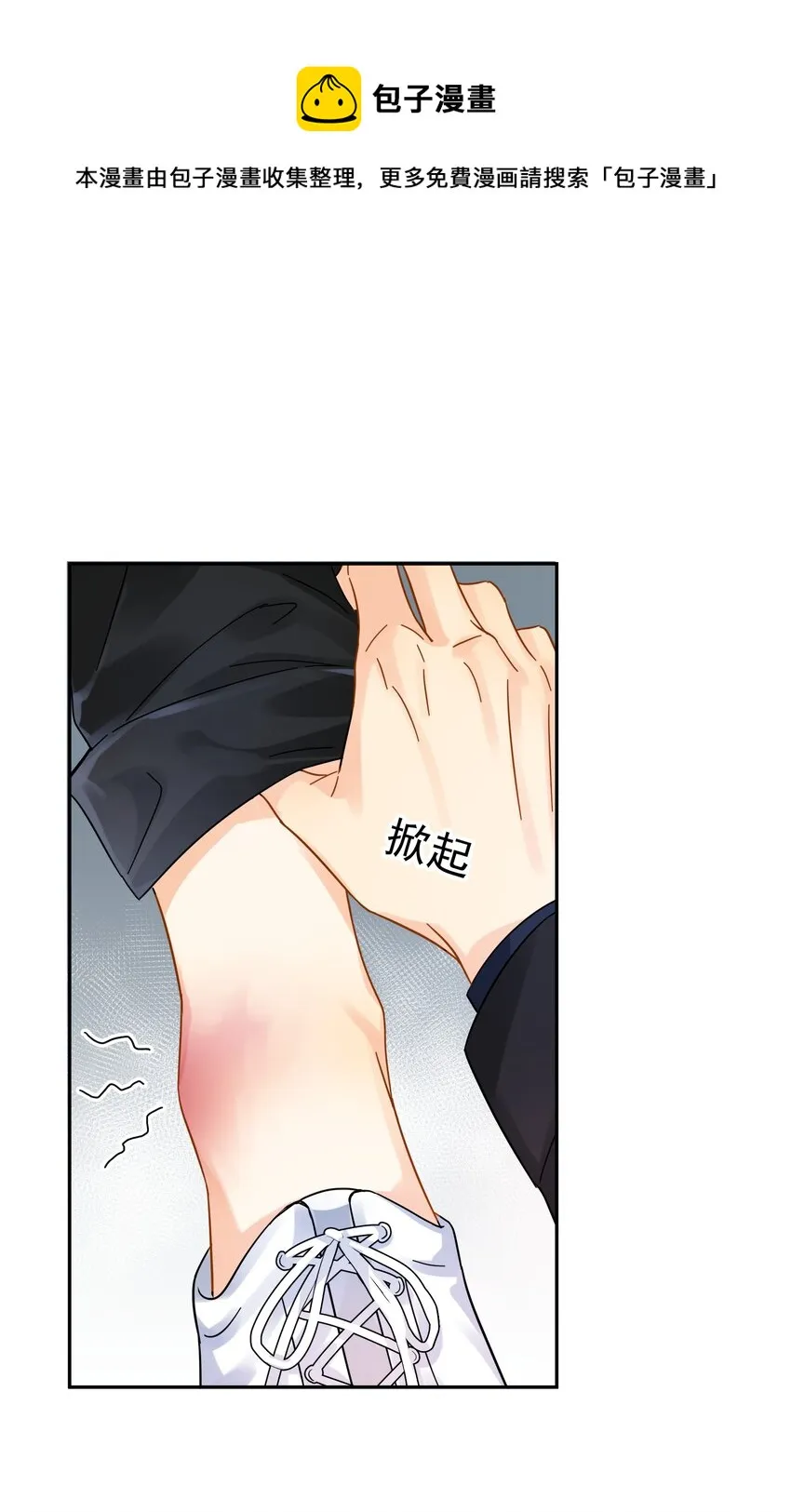 021 你想要我怎么报答你 第33页