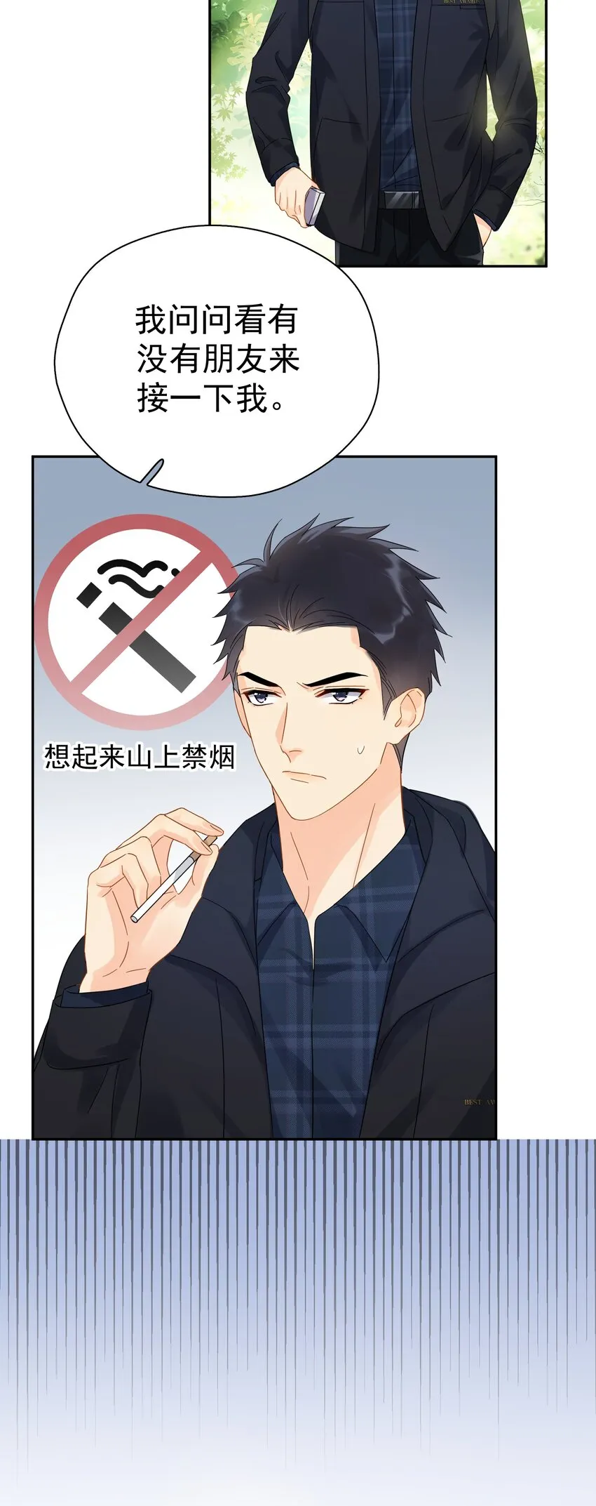 021 你想要我怎么报答你 第38页