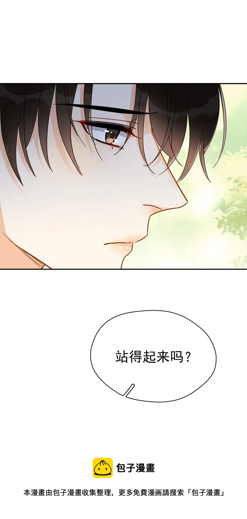 021 你想要我怎么报答你 第45页