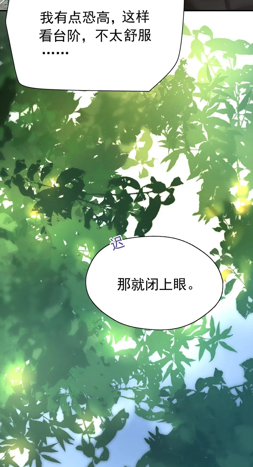 021 你想要我怎么报答你 第54页