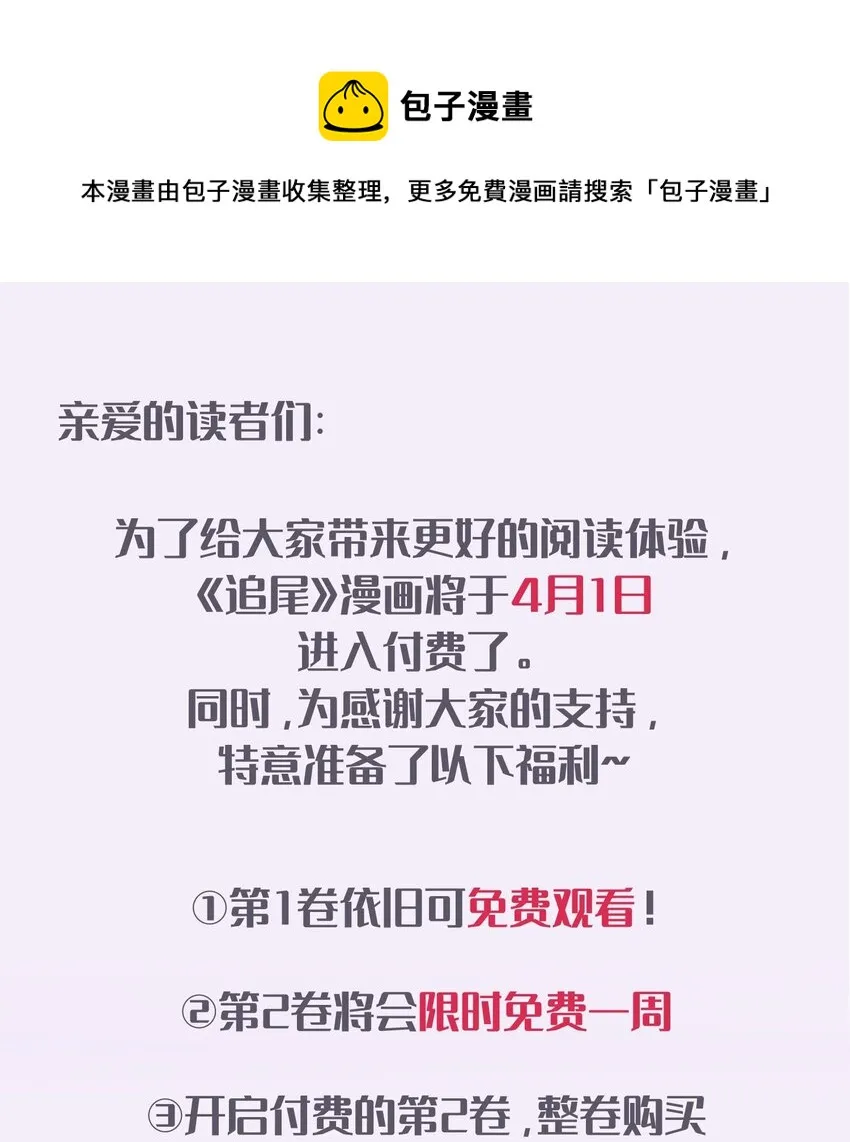 021 你想要我怎么报答你 第57页