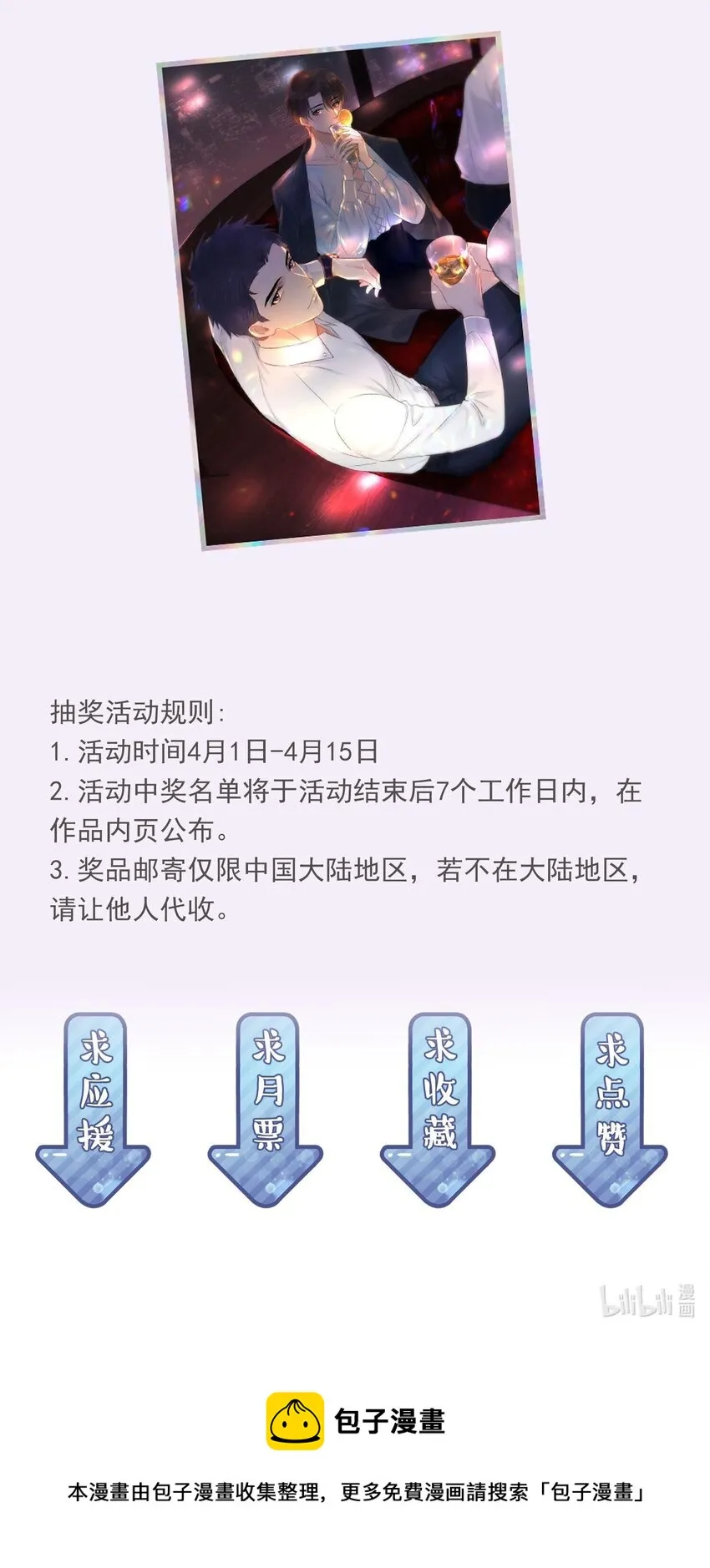 021 你想要我怎么报答你 第59页