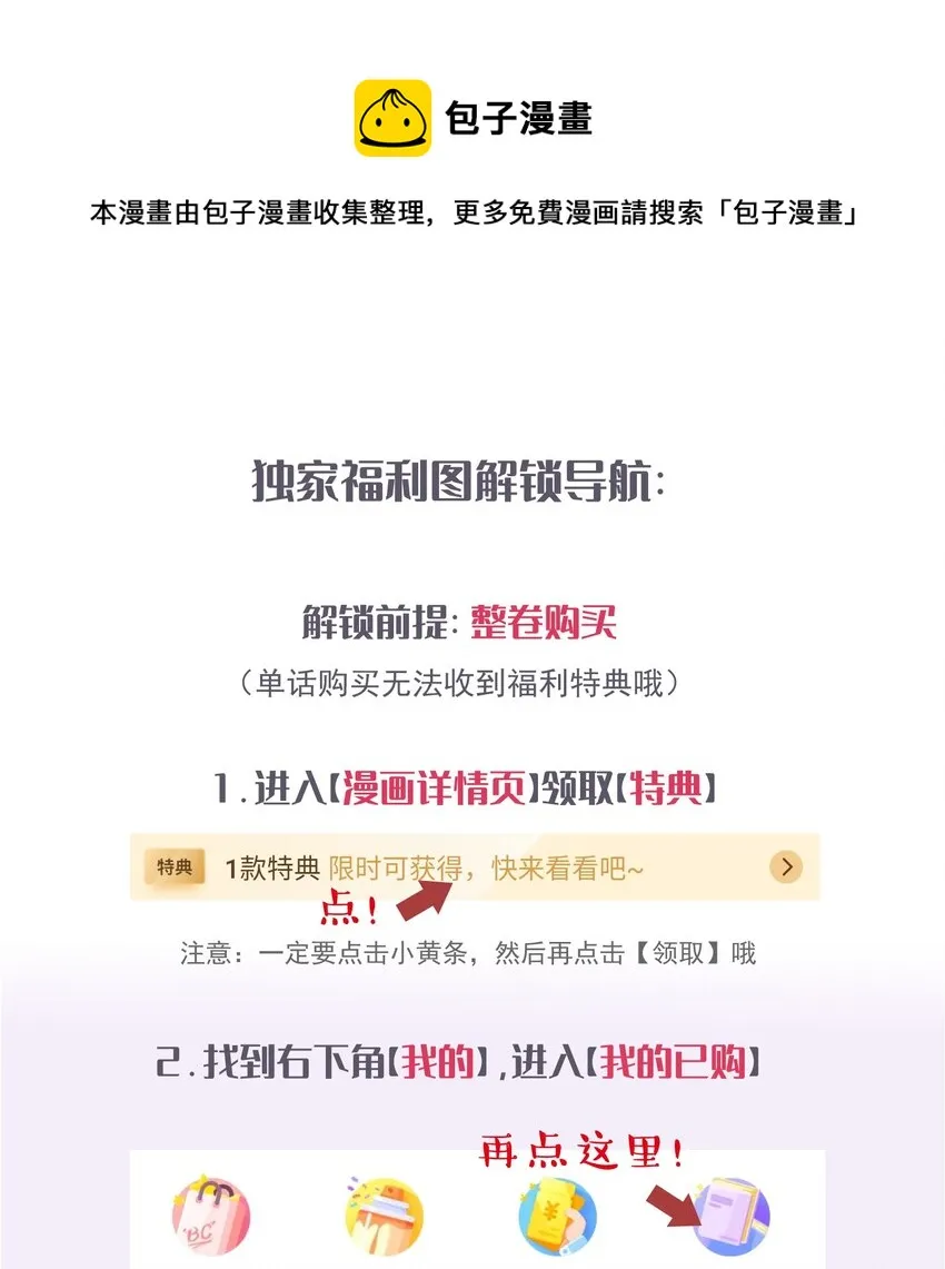 中奖公布00 +特典领取指南 第1页