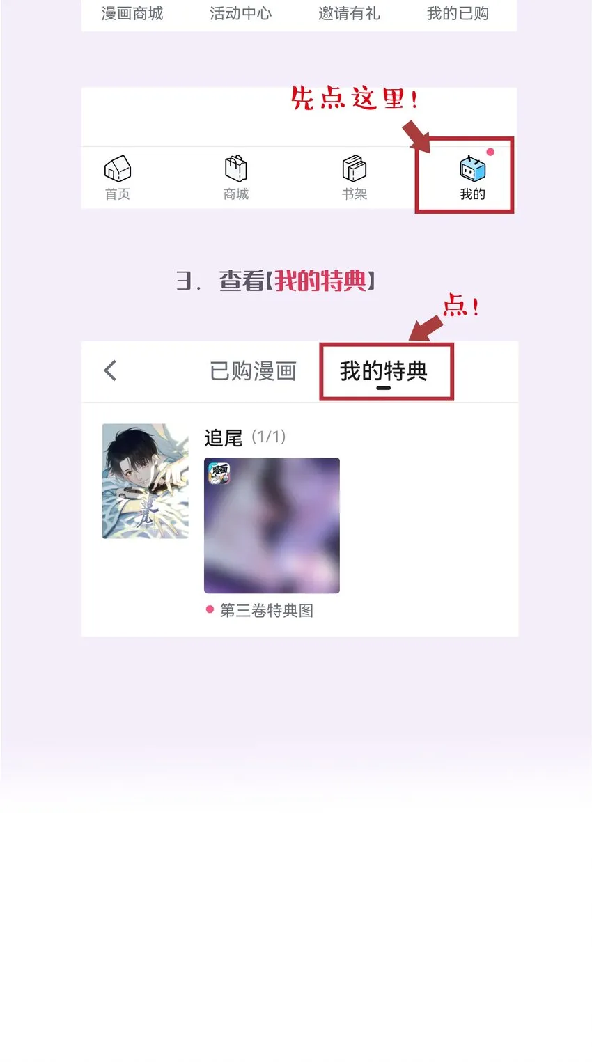 中奖公布00 +特典领取指南 第2页