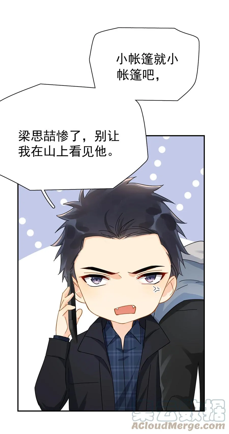 022 如果作为男朋友 第4页