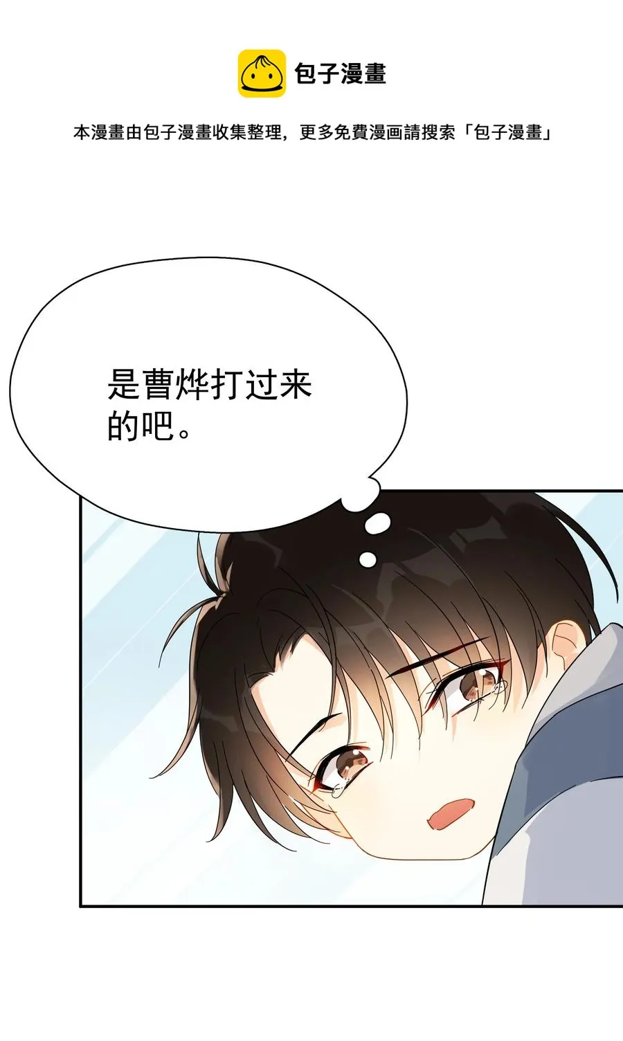 022 如果作为男朋友 第5页