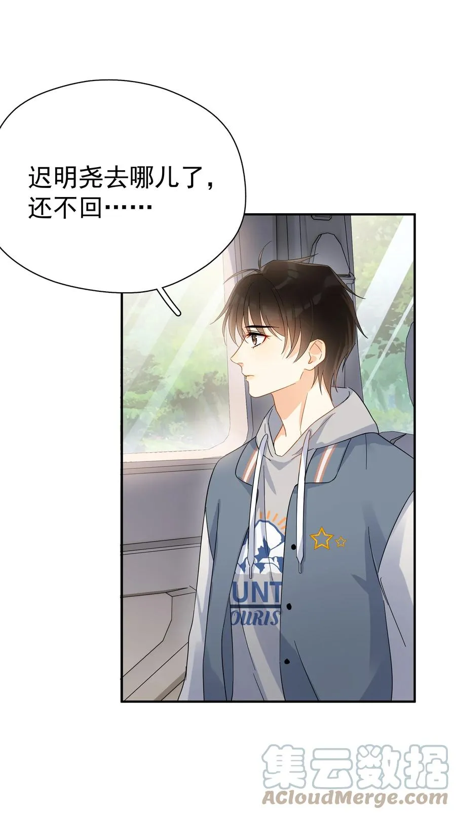 022 如果作为男朋友 第10页