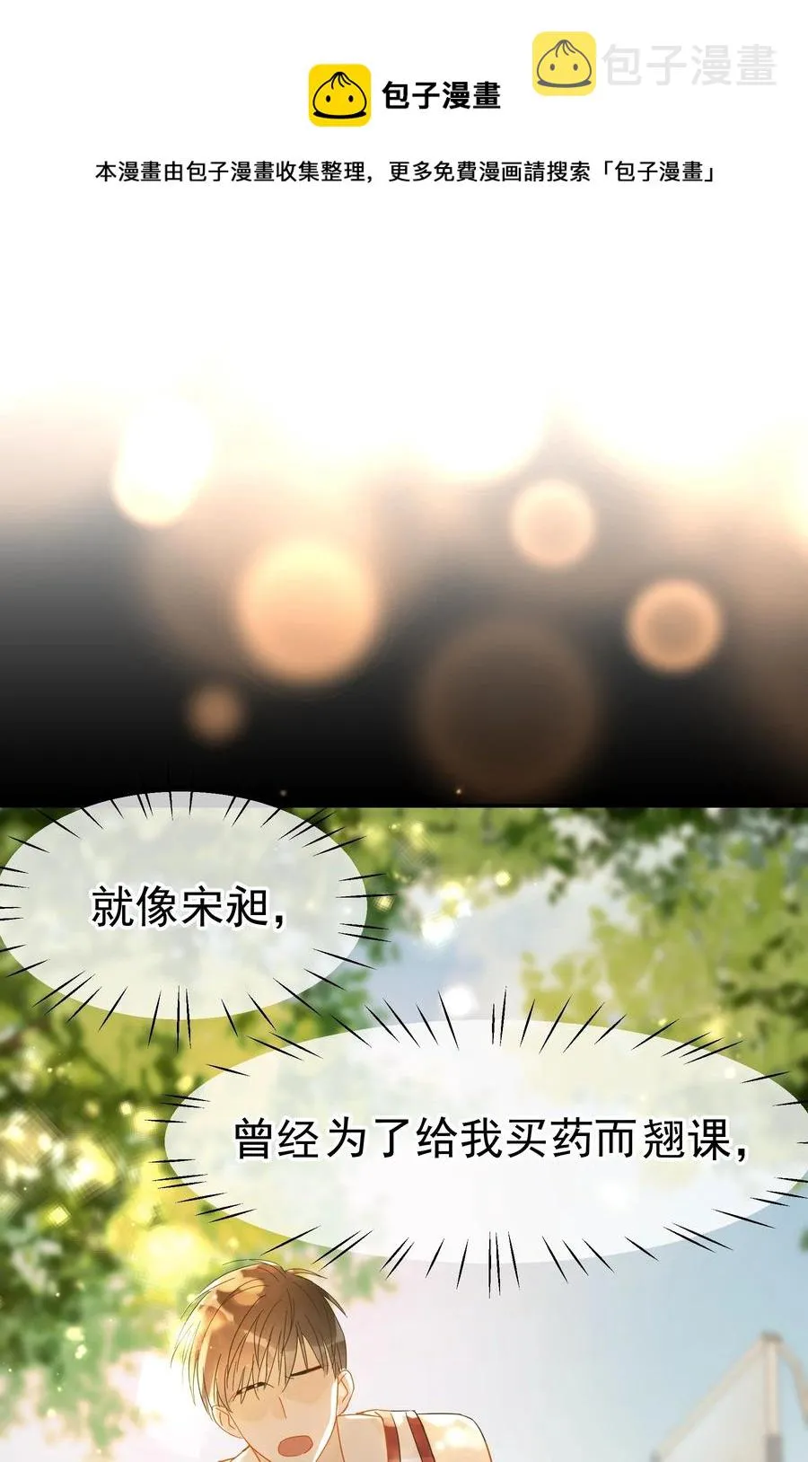 022 如果作为男朋友 第17页