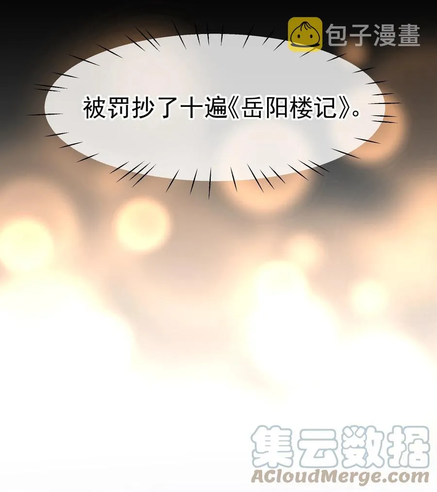 022 如果作为男朋友 第19页